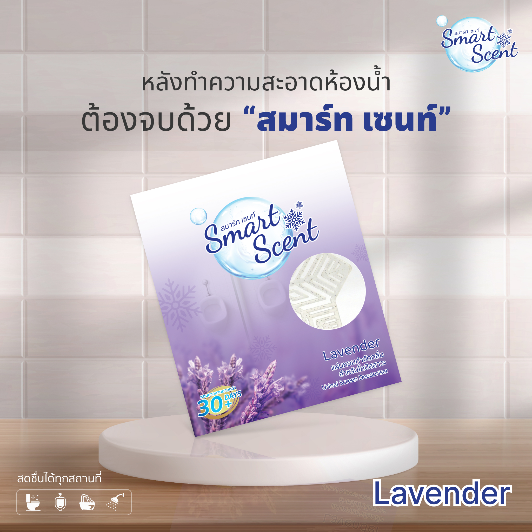 Lavender
