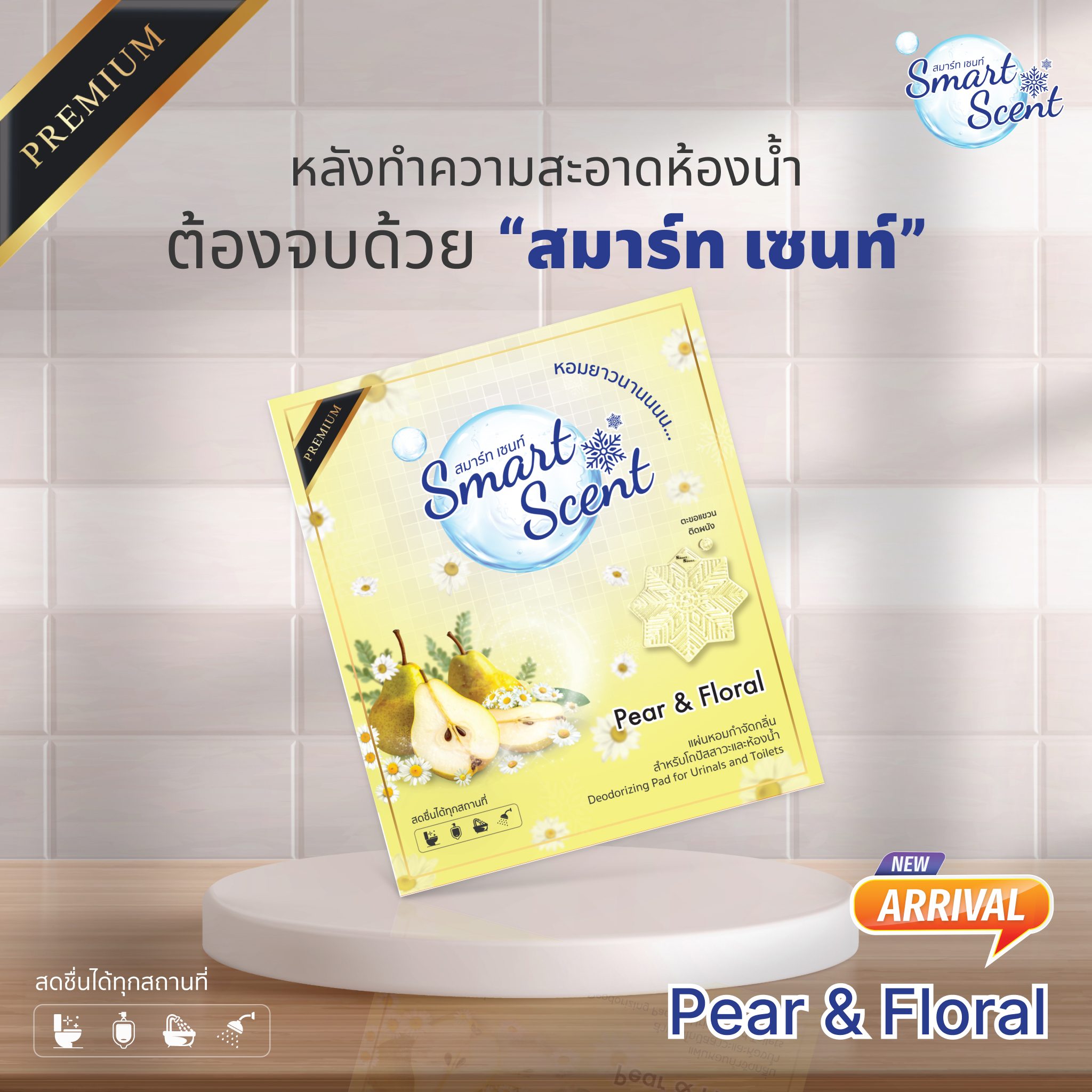 Pear & Floral