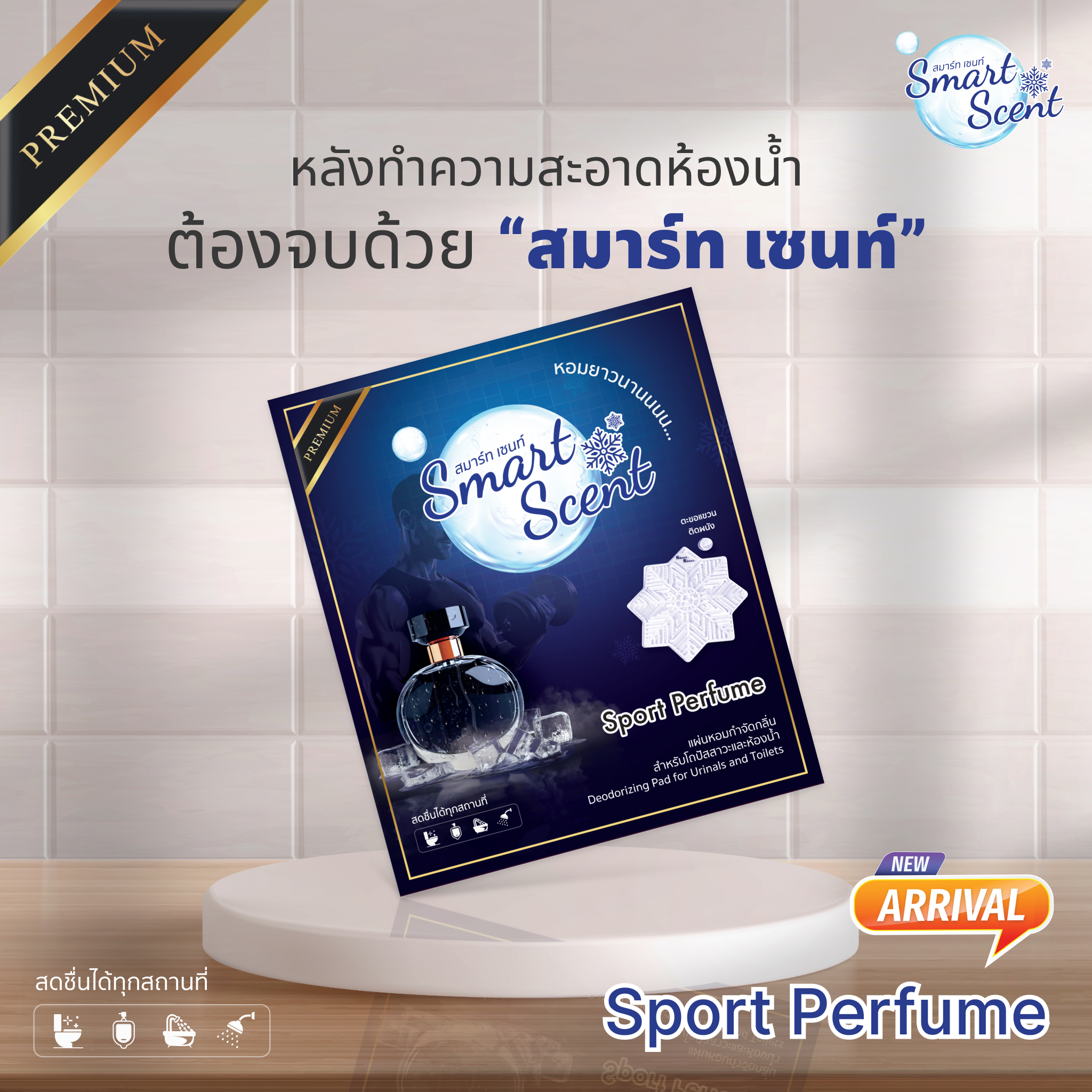 Sport Perfume